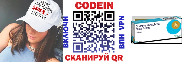 Кодеиновый сироп Lean Purple Drank  закладки  Алагир 